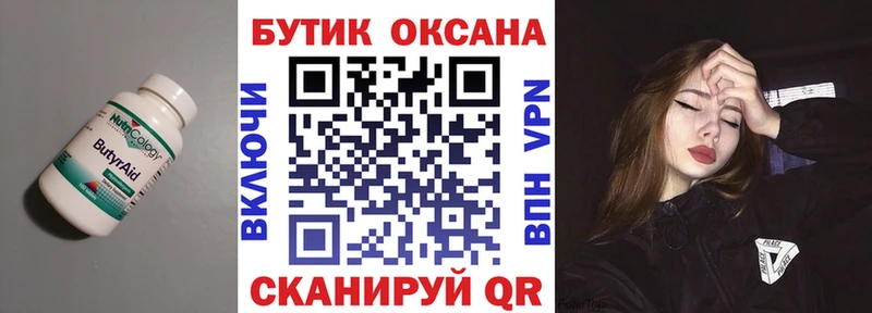 Купить закладки  Каневская  Бутират GHB 