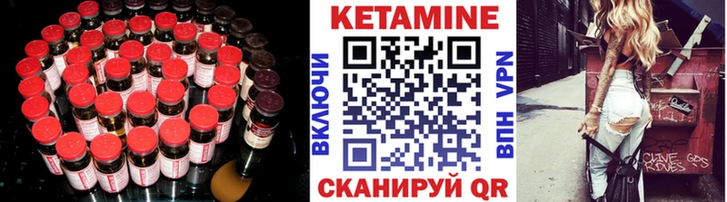 Купить где  Каневская  Кетамин VHQ 