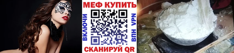 Мефедрон мяу мяу Купить где Каневская