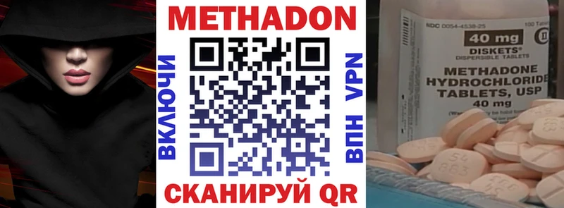 МЕТАДОН VHQ  Купить закладки  Каневская 